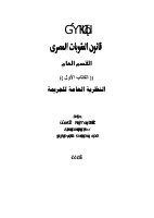 4_6005599864589650799.pdf